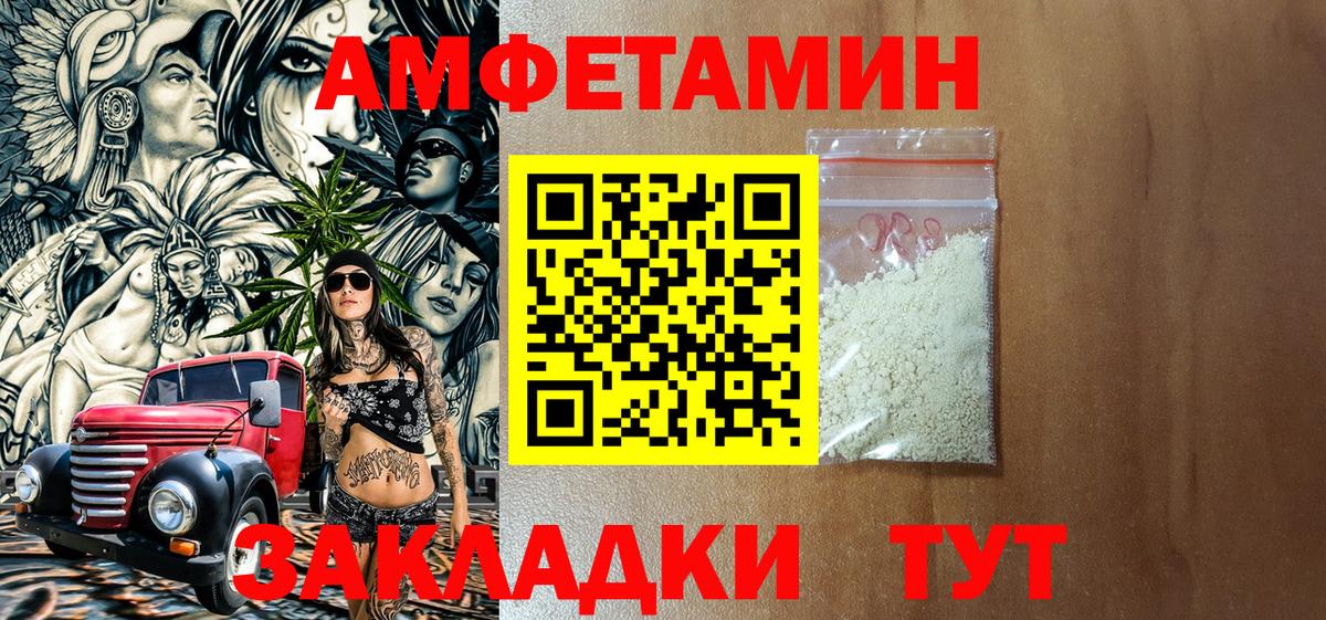 Ноябрьск  Амфетамин  Вход с VPN  Амфетамин VHQ 
