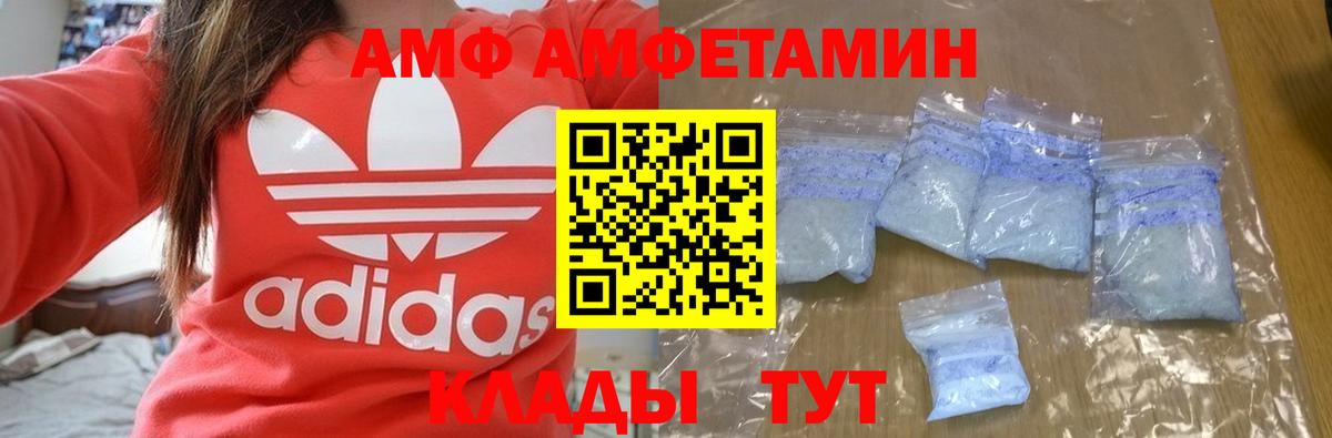 АМФЕТАМИН Premium Ноябрьск