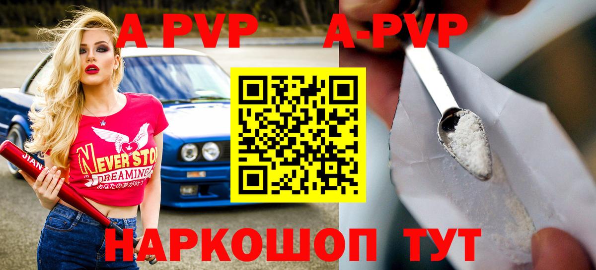 Alpha PVP крисы CK  Alpha PVP  A-PVP СК  Ноябрьск  Вход с VPN  Alpha-PVP VHQ 