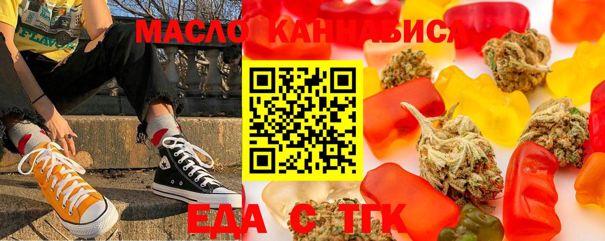 Ноябрьск  Еда ТГК конопля  Вход с VPN 