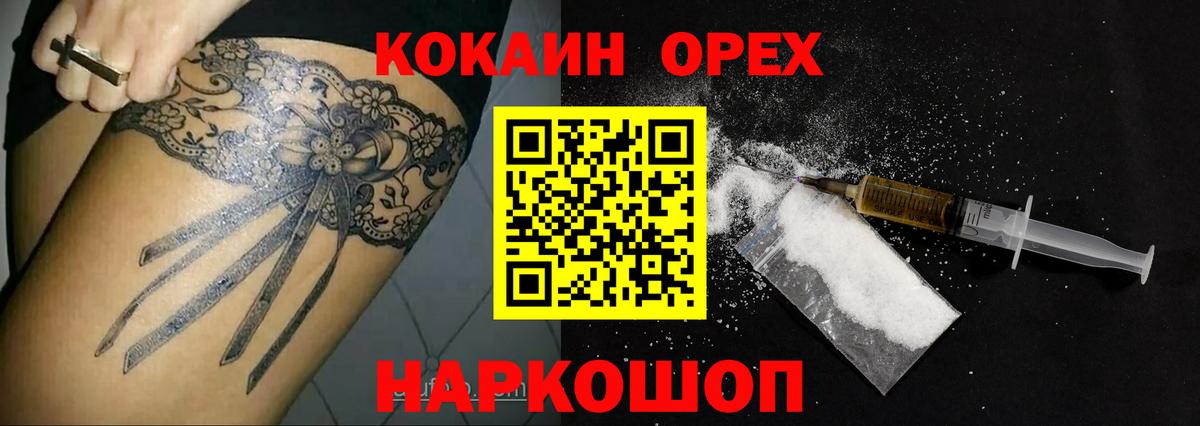 Cocaine 98%  Вход с VPN  Ноябрьск 