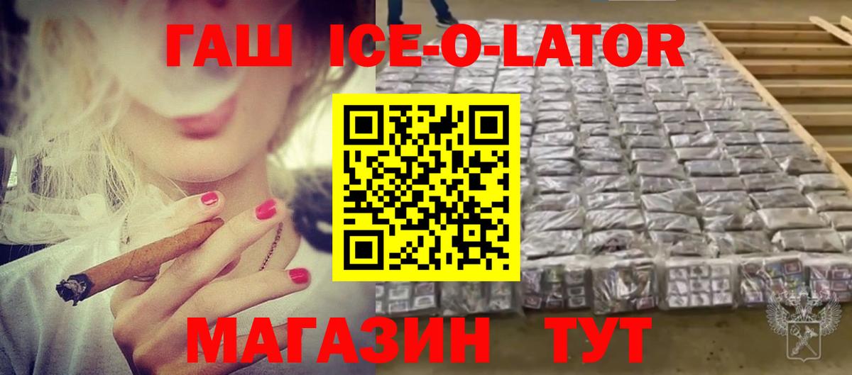 Гашиш гарик Ноябрьск