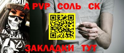 мефедрон VHQ Севастополь