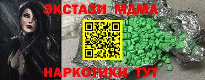 амф Славянск-на-Кубани