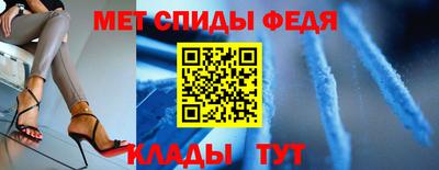амф Славянск-на-Кубани