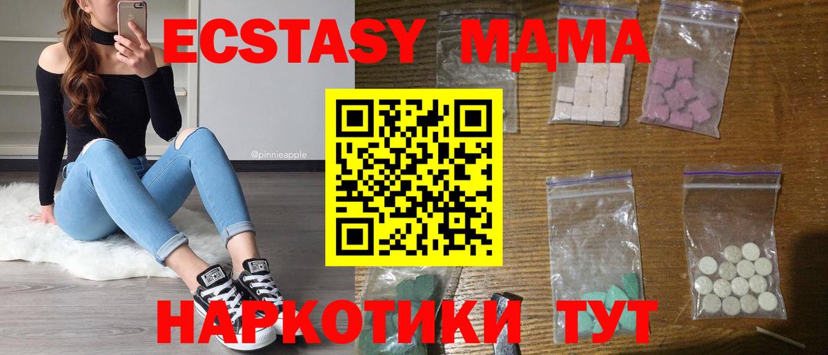 МДМА  MDMA Molly  Вход с VPN  Ноябрьск 