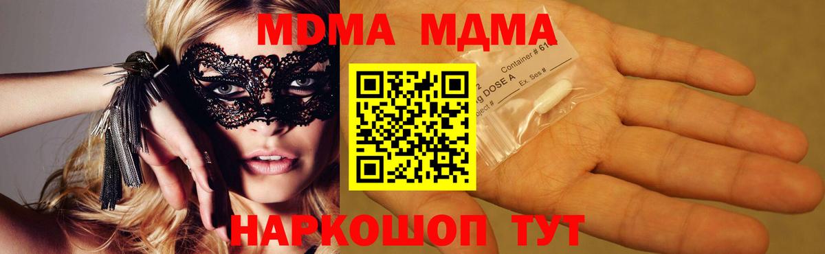 МДМА VHQ Ноябрьск
