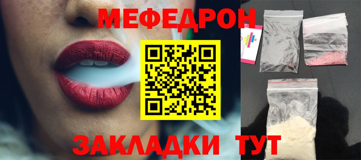 купить   МЯУ-МЯУ кристаллы  МЕФ  МЯУ-МЯУ  Вход с VPN  Меф 4 MMC  Ноябрьск 