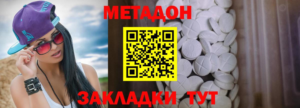 Ноябрьск  Метадон methadone  Вход с VPN  МЕТАДОН мёд 
