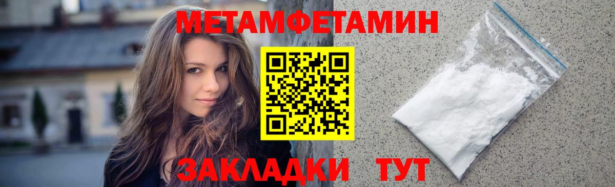 Метамфетамин кристалл  Вход с VPN  Первитин  Ноябрьск 