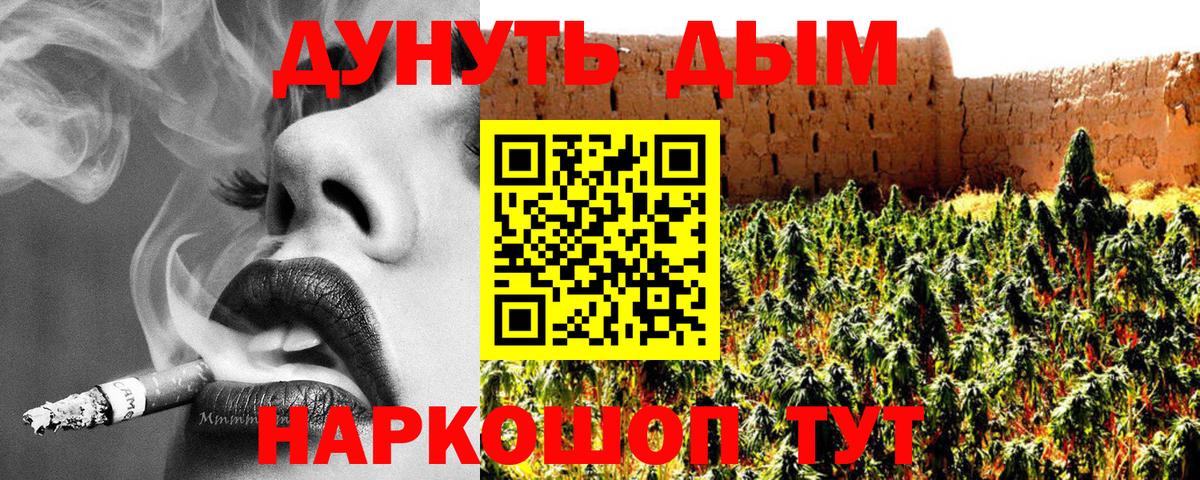 Каннабис Bruce Banner Ноябрьск